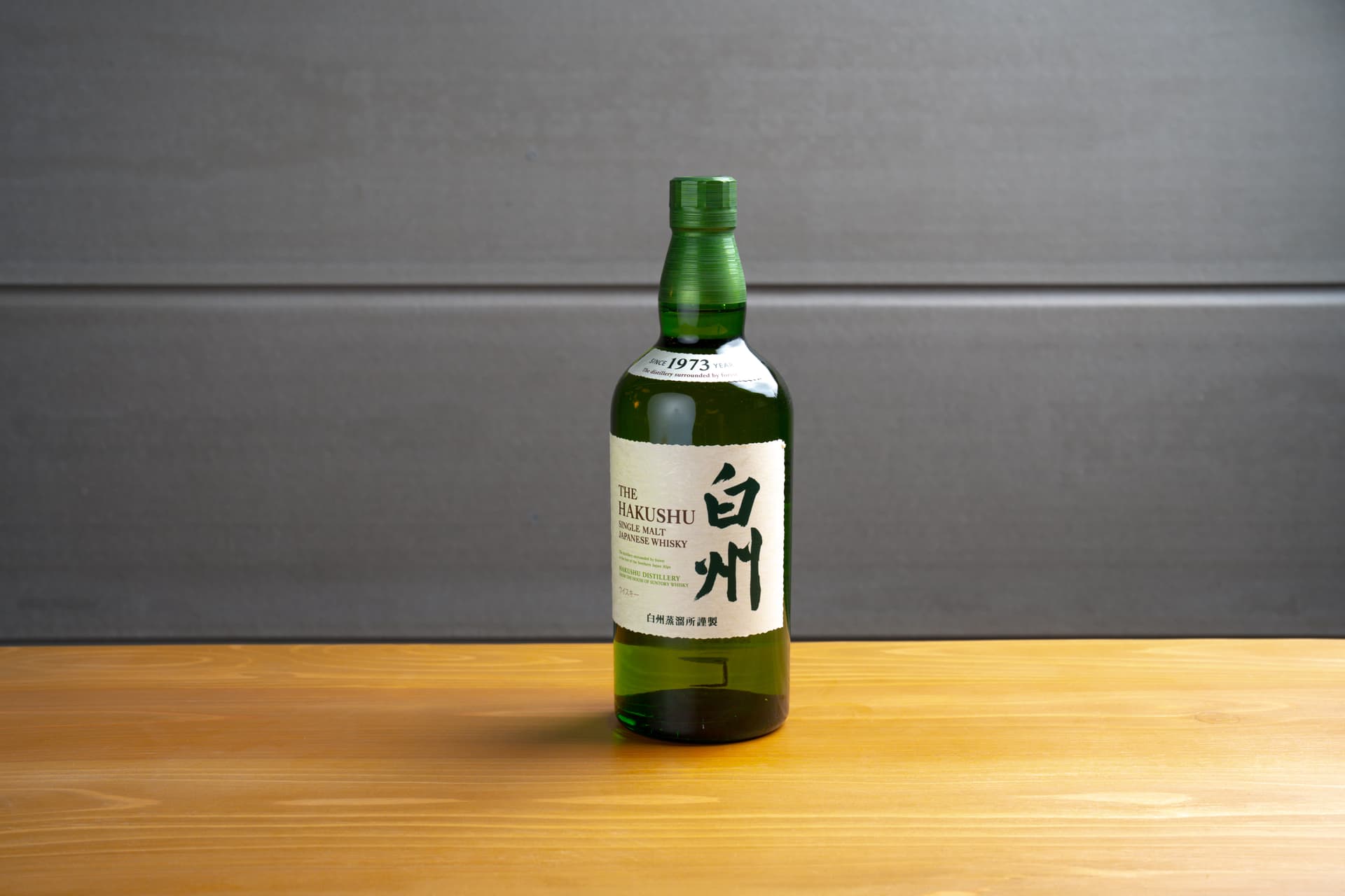 白州ハイボール